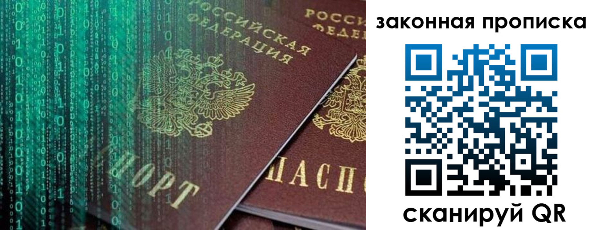 временная регистрация недорого в Арске