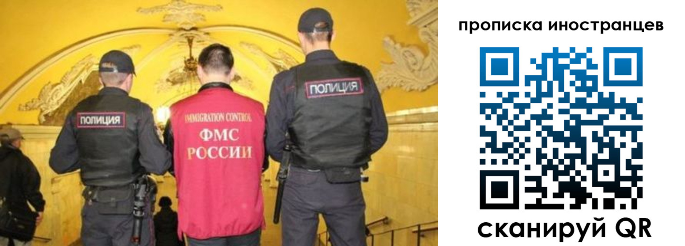 прописка для работы в Арске