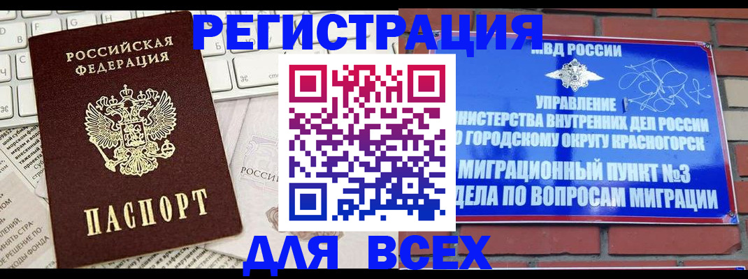 где прописаться в Арске