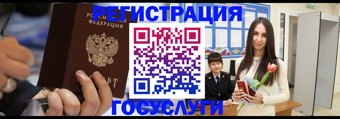 временная регистрация законно в Арске