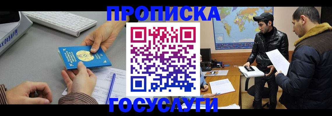 временная регистрация в Арске