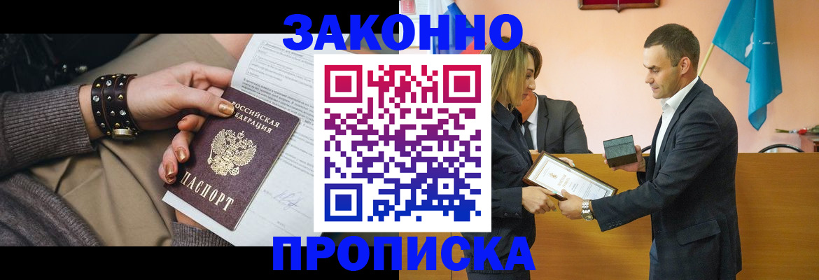 временная регистрация в Арске
