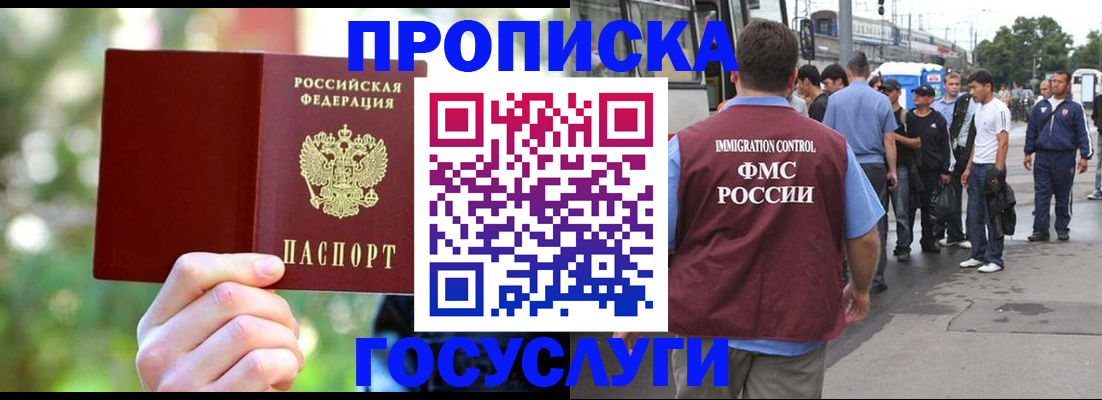 прописка поиск в Арске