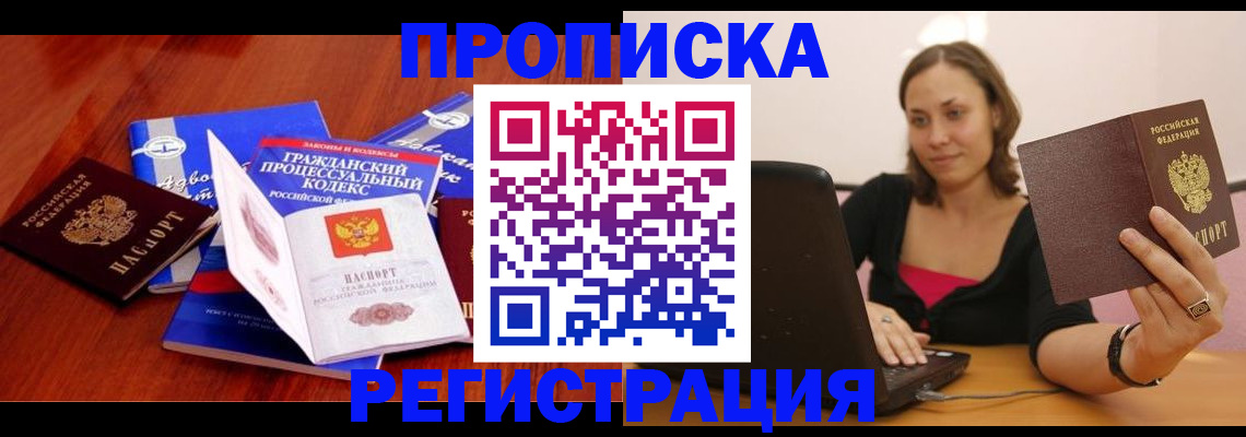 где прописаться в Арске
