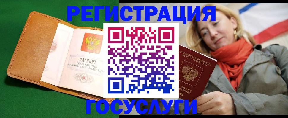 прописка регистрация в Арске