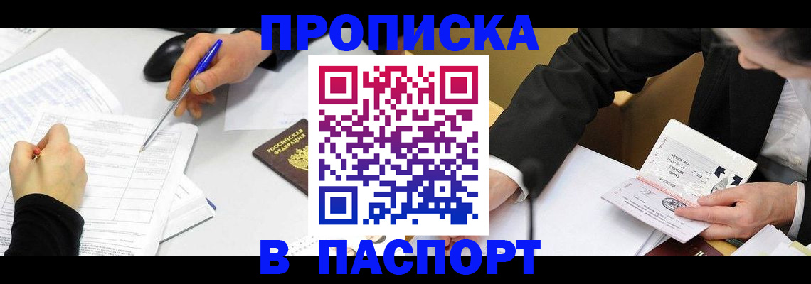 временная регистрация госуслуги в Арске