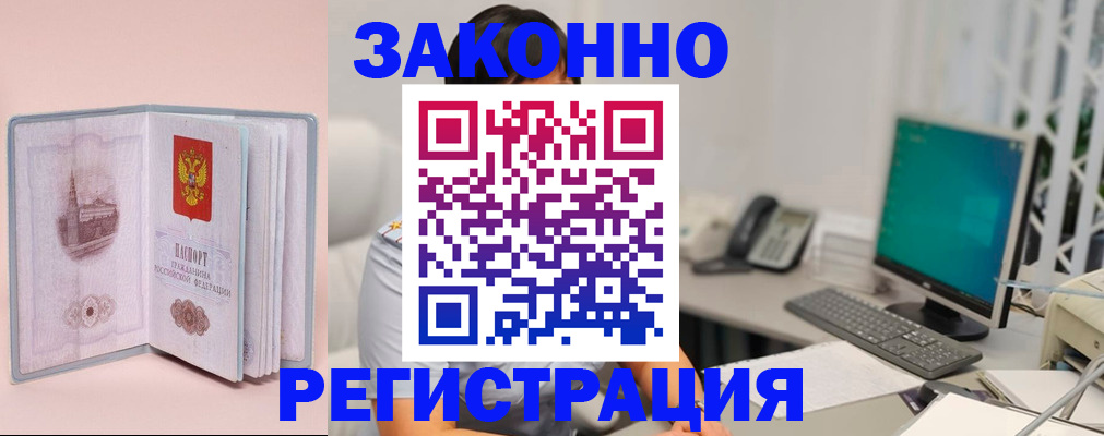 временная регистрация в квартире в Арске