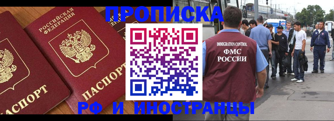 временная регистрация собственник в Арске