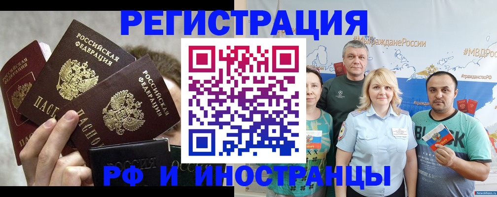 временная прописка в Арске