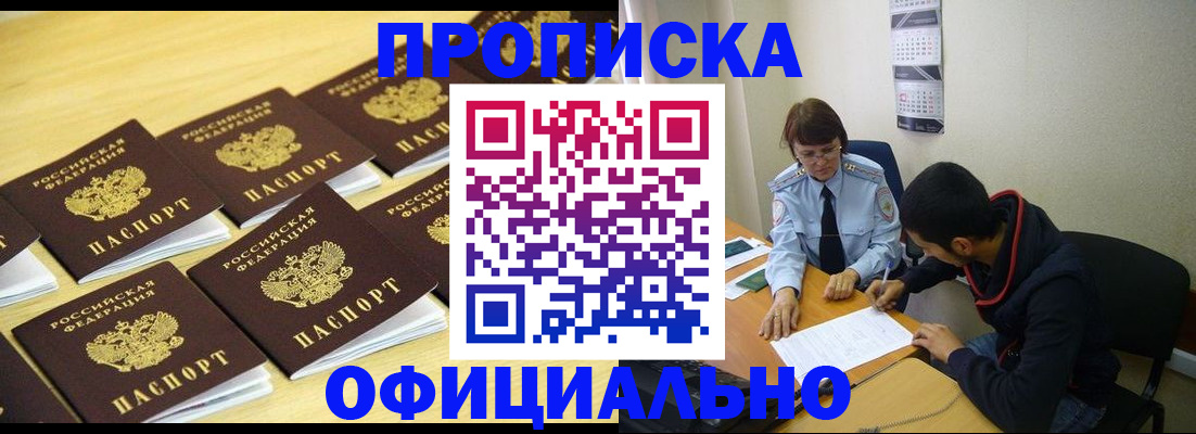 временная регистрация адрес в Арске