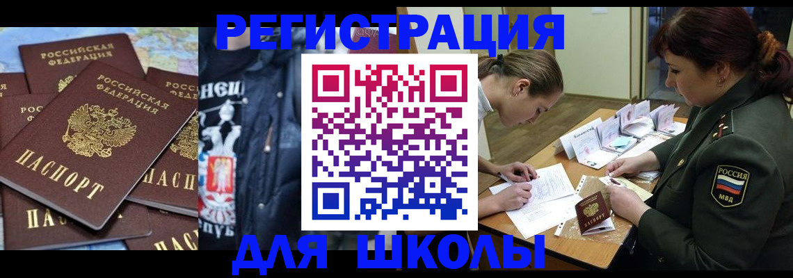 прописка в квартире в Арске
