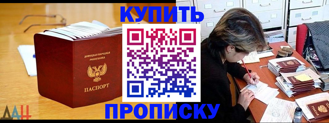 прописка от собственника в Арске